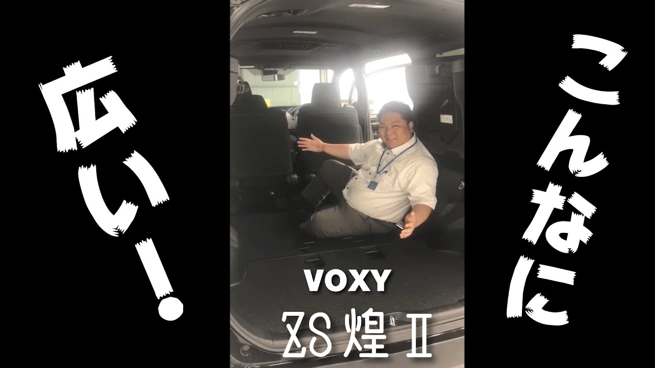煌めき様♡ありがとうございます♡ トヨタ ヴォクシー ZS煌Ⅱのご紹介｜クルマ紹介動画【コレデ】 - YouTube