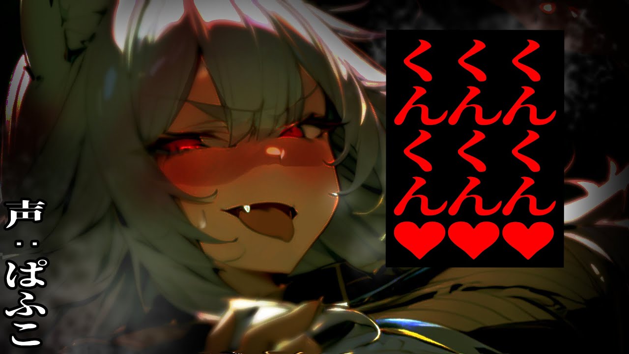 【ﾔﾝﾃﾞﾚ】ｲｹﾒﾝｸｰﾙな獣人警察官にいい匂いの罪で逮捕されてしまい逃げられない…【シチュボ/男性向け/ASMR】