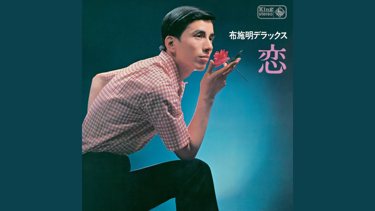 貴様と俺 YouTube