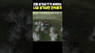 브레토니아 기병의 시대는 끝났다. 이제는 너글 기사단의 시대다 #totalwar #warhammer #토탈워