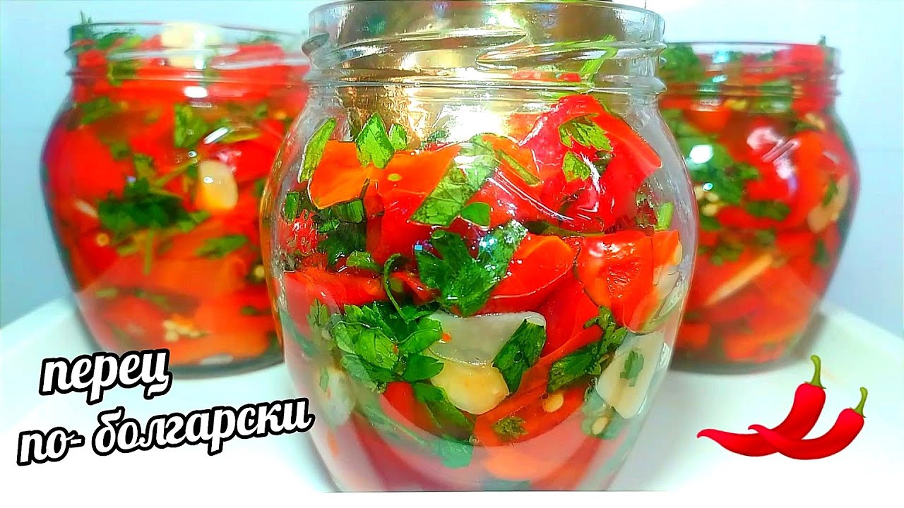 🌶🌶Подруга из Болгарии Научила Правильно Готовить Болгарский Перец На ...