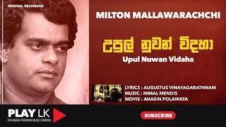 Video thumbnail of "Upul Nuwan Vidaha (උපුල් නුවන් විදහා) - Milton Mallawarachchi | SINHALA ORIGINAL SONGS | PLAY LK"