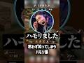 思わず笑ってしまう、奇跡的に生まれるハモリ集【VALORANT】 #shorts