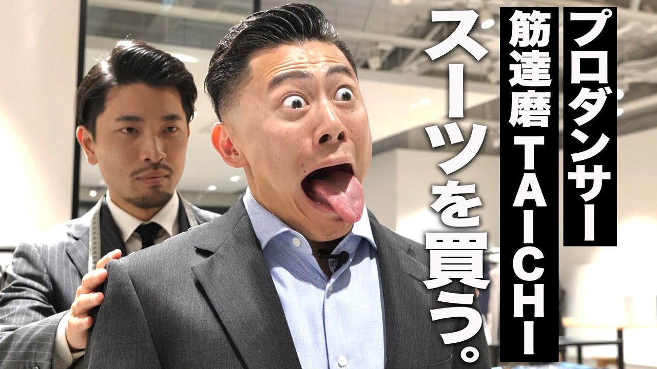 original] I made a suit. - YouTube