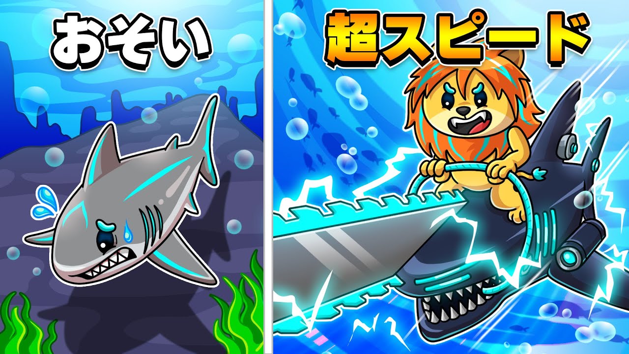 海中最速のサメに乗って超スピードでレースしてみた結果