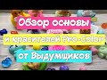 Мыловарение❤️Обзор основы и красителей от ВЫДУМЩИКОВ❤️Soap•DIY❤️ мастер-класс•роза•мыло с картинкой