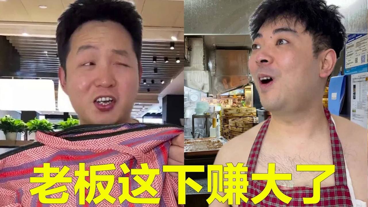 小李賣包子被插隊，氣的買下所有包子報復，沒想到剛買完，老闆又蒸出來新的！【隔壁大哥與小李】