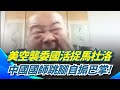國際對委內瑞拉的反應
