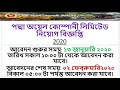 pocl job circular 2020|Bd jobs circular 2020 today|Bd govt job circular ...