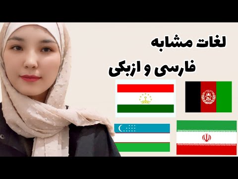 تصویری: آیا اکدی یک زبان مرده است؟