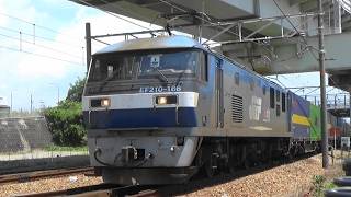山陽本線 EF210-166牽引1055レ ジョイント音