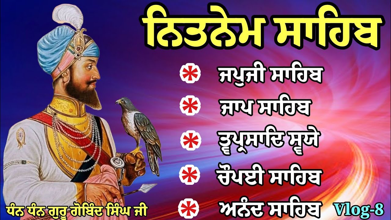 Nitnem Sahib Full Path | ਨਿਤਨੇਮ ਪੰਜ ਬਾਣੀਆਂ | Nitnem 5 Baaniya | #gurbani #waheguruji #viral #video 