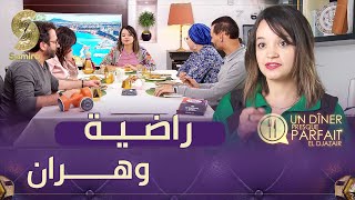 النسخة الجزائرية Un diner presque parfait - الفريق الثالث من الكساكسية في منزل راضية