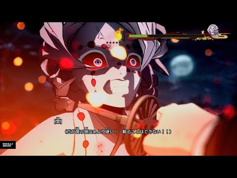 第五章 竈門炭治郎（ヒノカミ神楽）vs累 S評価 I・A最高評価