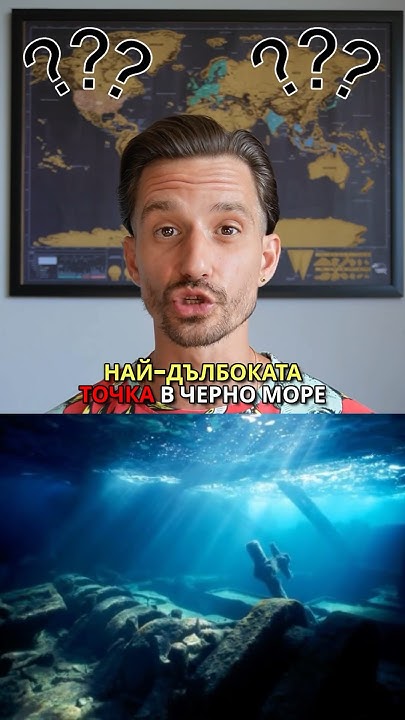 НАЙ-ДЪЛБОКАТА ТОЧКА В ЧЕРНО МОРЕ 🇧🇬 The #deepest #point in the # ...