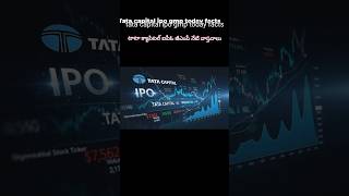 Tata capital ipo gmp today facts,intresting facts,#facts #india #telugu facts #stock market#tata