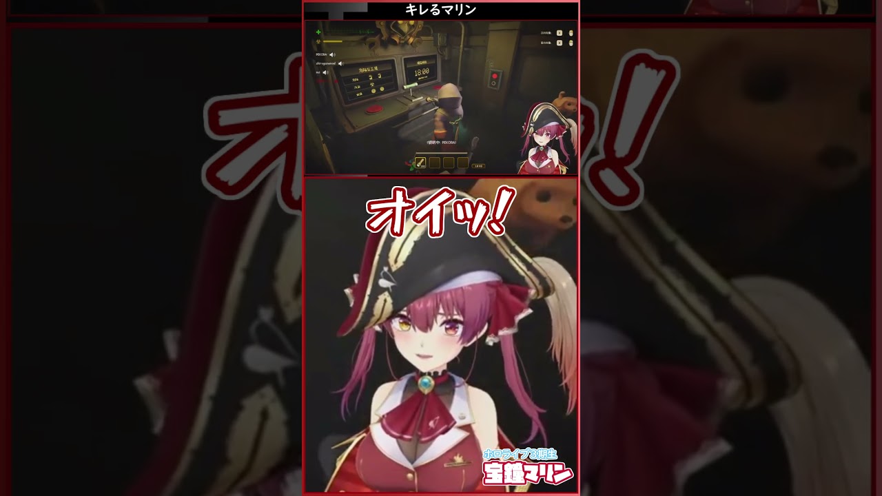 キレるマリン  #hololive