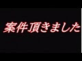 MAXWINさんから案件を頂いたのでご紹介致します