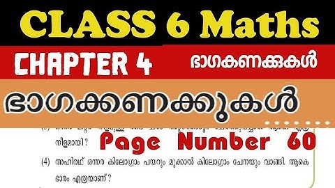 CLASS 6 MATHS CHAPTER 4 ARITHMETICOF PARTS ഭാഗകണക്കുകൾEXERCISESPAGE NO 60 PART 1|TEXTBOOK #class6