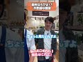 #シモリュウ #前田龍二 辰年ならでは!? 不思議な慣習