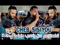 CHEB SISIYOU 2024 مزية دنيا ماشي دايمة Zaki Maestro DJ ILyas راي طيران TikTok Rai 