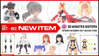 30MINUTES SISTERS 2021年10月-12月リリース