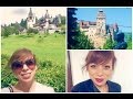 Разходка в Румъния - Бран, Брашов, Синая