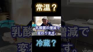 【常温？冷蔵？】 #ぬか床 #vlog #ぬか漬け #水なす #漬物