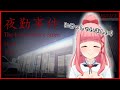 見習いサキュバスですが、雇っていただけますか?【夜勤事件】