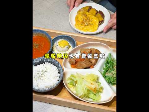 新竹美食推薦｜早午餐也有賣晚餐了❗️配菜豐富✨店內寵物友善，適合帶毛小孩一起去???? #新竹 #新竹美食 #hsinchu #早午餐 #寵物友善