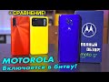 MOTO G9 Play полный обзор в сравнении с POCO M3 и Redmi 9T. MOTOROLA включается в битву! [4К]