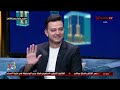 ثابتالمباراة لفريق مصري وعلى ملعب السلام لماذا لا يتم إعادة اللقطات المثيرة للجدل هو العيب فين  mp3