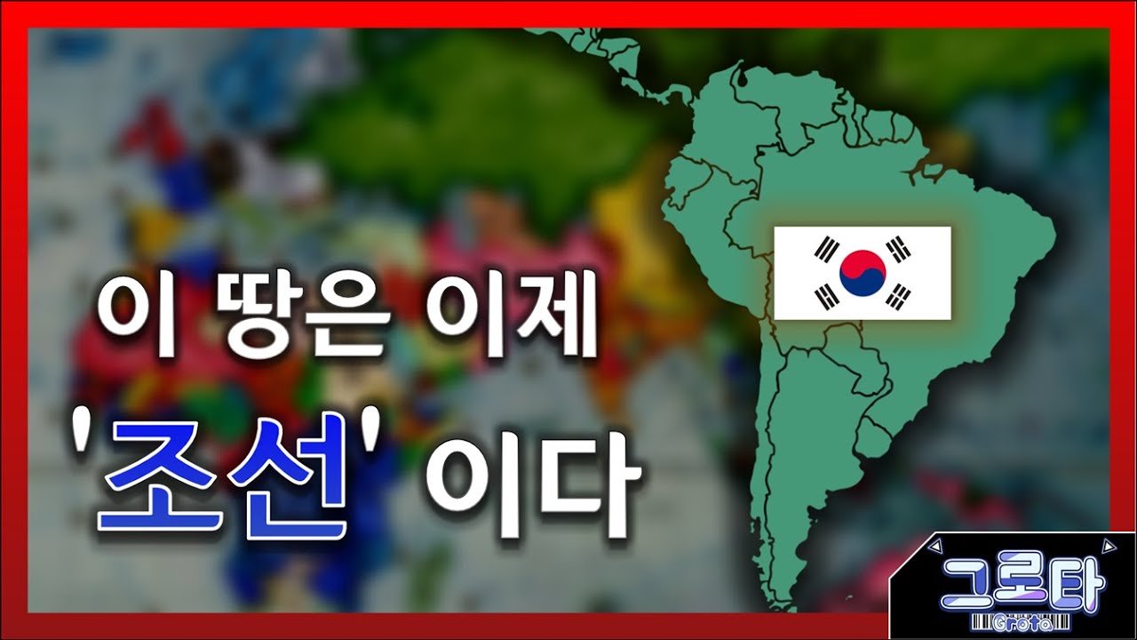 진정한 남조선 몰아보기 - 빅토리아3 시즌2