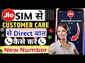 Jio Customer Care Number | Jio Customer Care Se Kaise Baat Karen | Jio Customer Care Ka Number