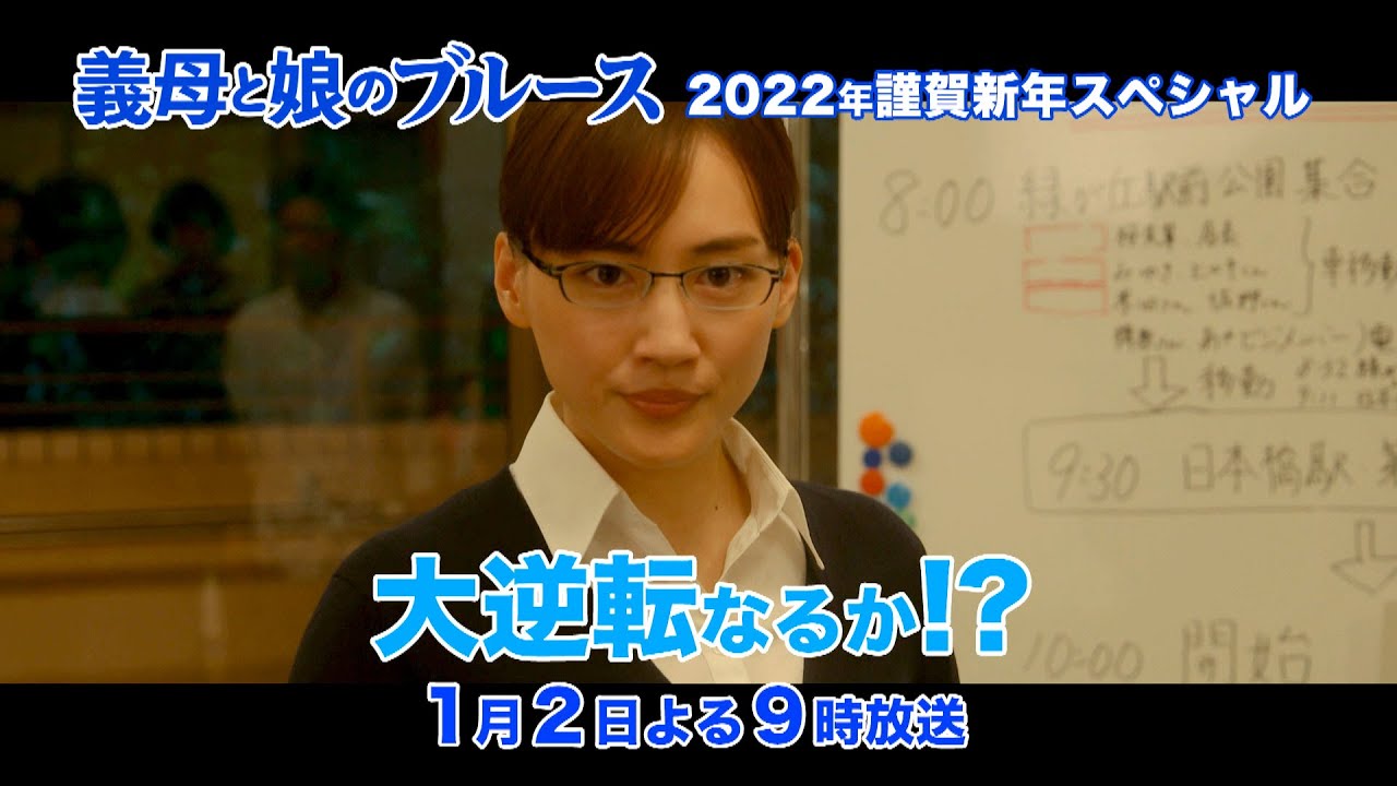 最大73%オフ! 義母と娘のブルース 2022年謹賀新年SP Blu-ray 新品 www.hallo.tv 最大73%オフ! 義母と娘のブルース 2022年謹賀新年SP Blu-ray 新品 www.hallo.tv