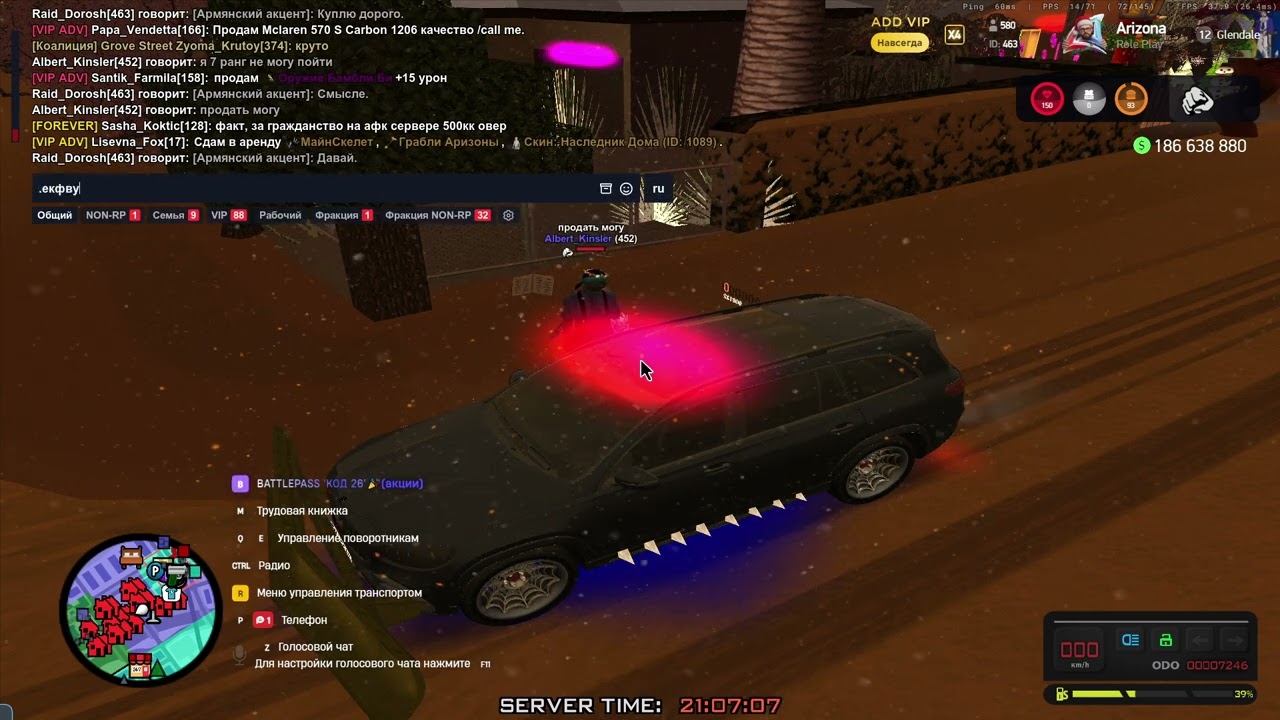 расследование 20