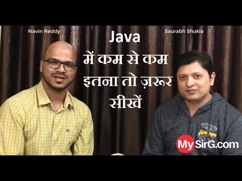 Java में कम से कम इतना तो ज़रूर सीखें | @mysirgdotcom and @Telusko