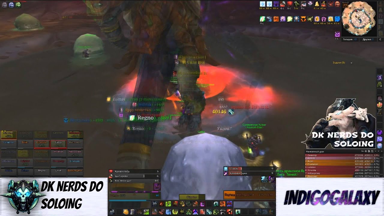 DK NERDS - WowMagic. Экстрим БДК 4.3 геймплей-видео.