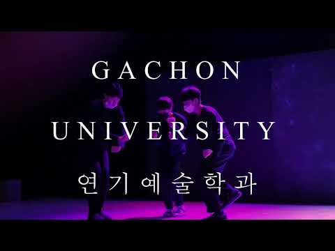 가천대 연기예술학과 9TH / GACHON UNIV. DEPARTMENT OF ACTING ART