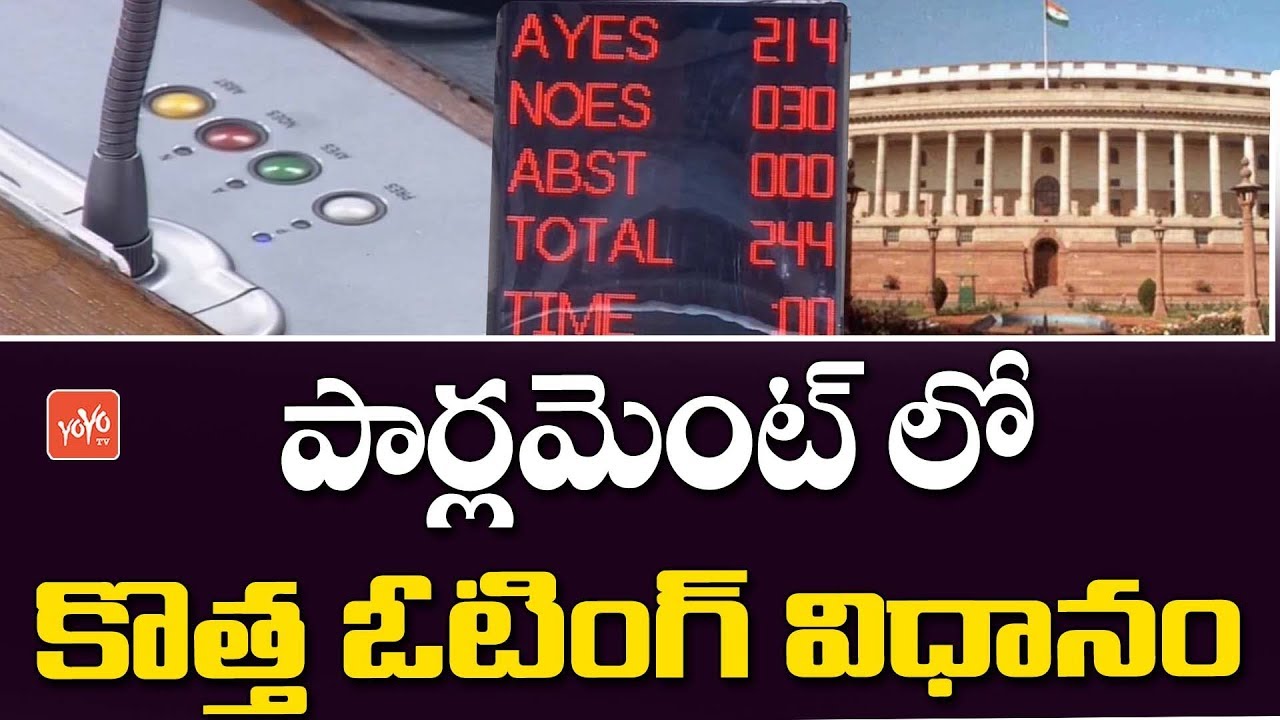 Electronic Voting Process in Parliament | Lok Sabha | Om Birla | PM Modi | YOYO TV Channel