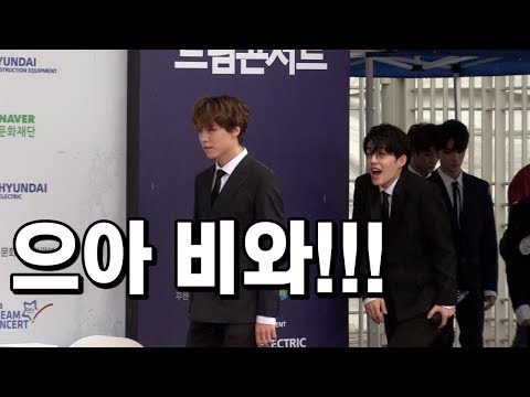 깜놀 에스쿱스 '아 차거!' 비맞는 세븐틴 Seventeen @ 2018 드림콘서트