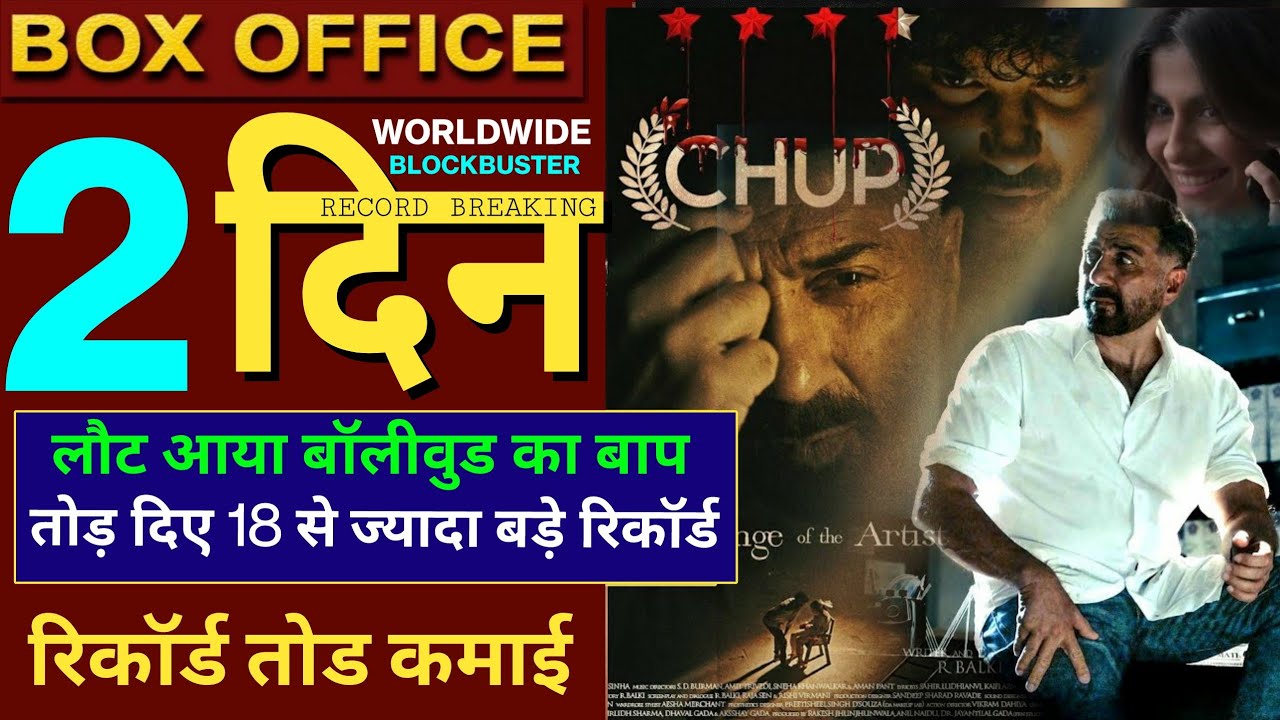 chup movie review collection