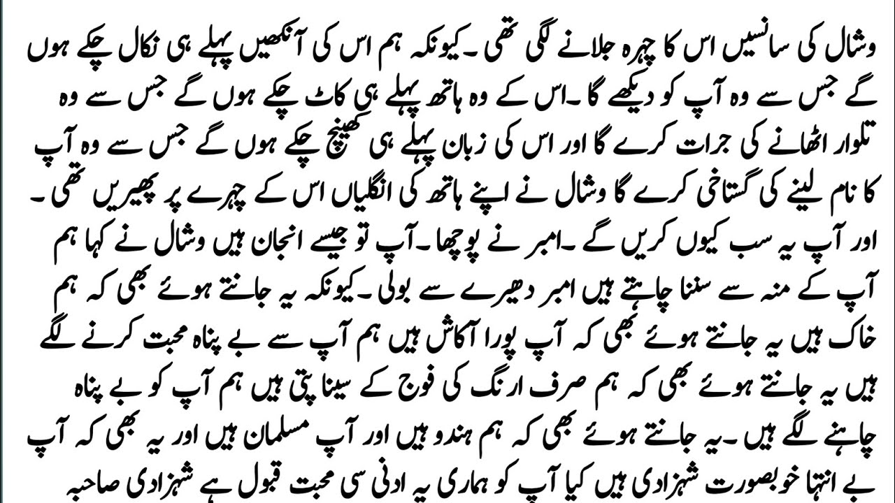 Urdu Novel جادو کا مجسمہ The most different Novel by Aneela Sohail (2) episode 