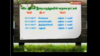 Herbocare Hospital At Vasanth TV screenshot 5