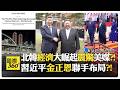 中國與朝鮮合作