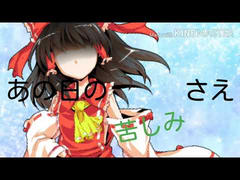 【東方PV】弟おめでとう！lemon(弟、下見てね)