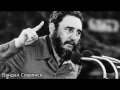 7 фактов о Фиделе Кастро