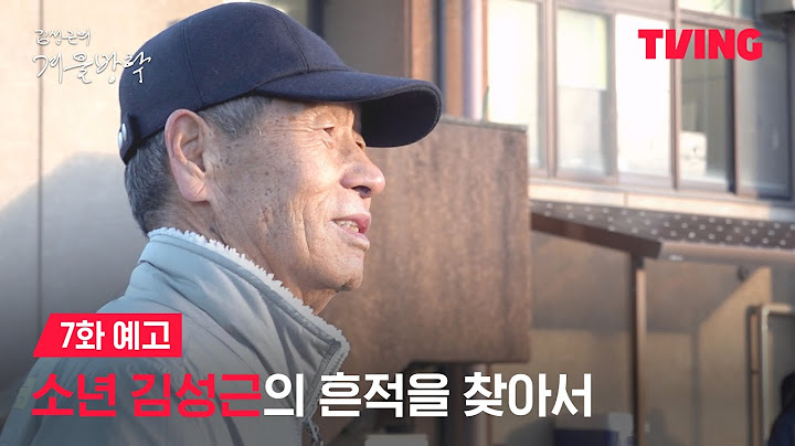 [최강야구 스핀오프 김성근의 겨울방학] 야신의 고향에서 시작된 마지막 방학ㅣ7화 예고ㅣTVINGㅣKim Seong-geun's Winter Vacation