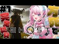 【 Ghost of Yōtei/ゴーストオブヨウテイ 】 #1 今日からスタート！じっくり楽しんでいくぞ～！✨【 Vtuber / ゆいめろ 】