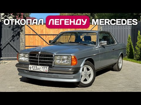 Видео: Восстановил капсулу времени Mercedes-Benz W123 - легендарная история модели.